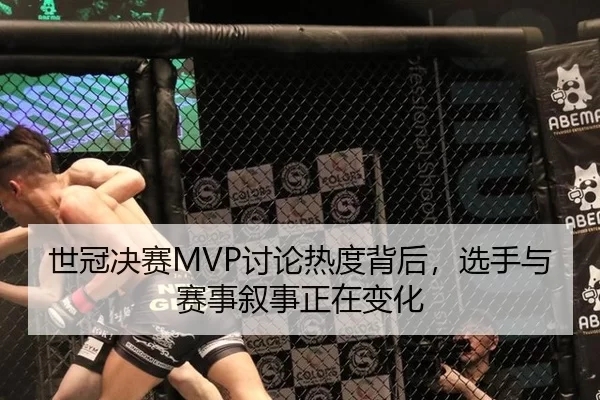 shi-guan-jue-sai-tao-lun-re-du-bei-hou-xuan-shou-yu-sai-shi-xu-shi-zheng-zai-bian-hua-2-647.jpg